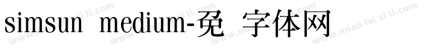 simsun medium字体转换